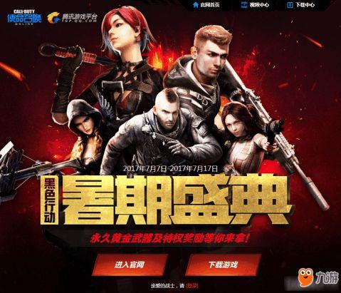 使命召唤暑假最新爆料,全新战役与刺激玩法大揭秘! 第3张 使命召唤暑假最新爆料,全新战役与刺激玩法大揭秘! 第3张