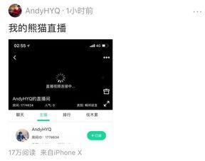 最新爆料黄毅清转战熊猫,开启全新直播生涯 第1张 最新爆料黄毅清转战熊猫,开启全新直播生涯 第1张